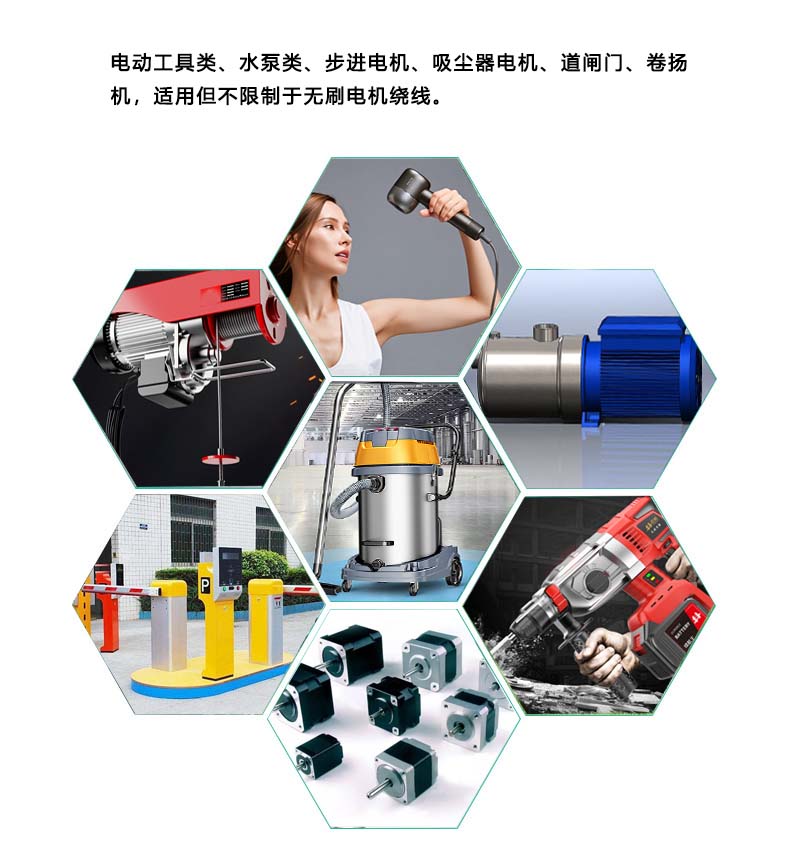 電動工具繞線機