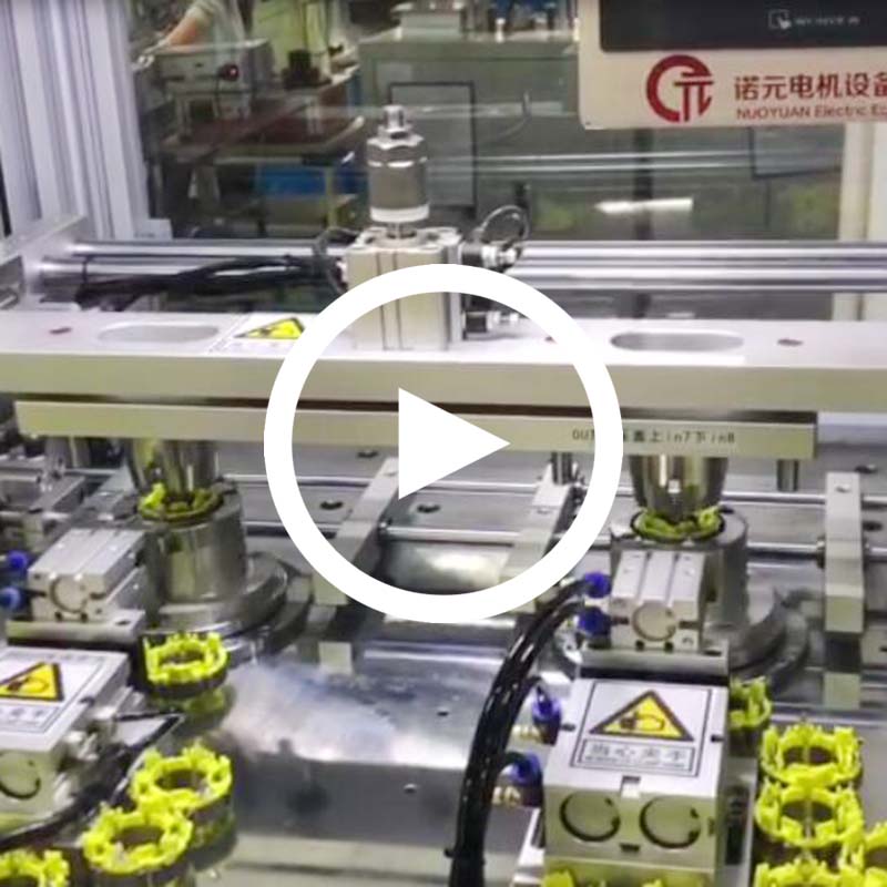諾元電動(dòng)工具全自動(dòng)繞線機(jī)現(xiàn)場(chǎng)生產(chǎn)視頻