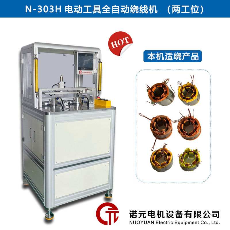 呂四港天汾繞線機廠家