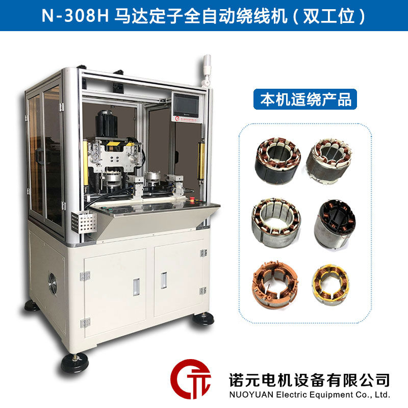 道閘門電機繞線機